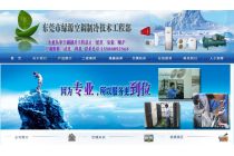 中山市格力空調4S連鎖專賣店，中山市南朗鎮行達電器行